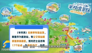 乘著環(huán)海巴士跨越山海，打卡海濱城市威海的專屬浪漫！