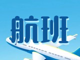 8月2日起  開通“威海-濟寧-昆明”航線，8月6日起  加密“威海-上海”航線