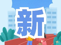 蒿泊中學(xué)預(yù)計9月1日投入使用！提供2400個學(xué)位！