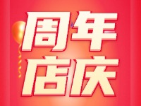 威海游泳館四周年店慶,全場折扣豪禮贈(zèng)不停！