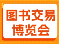 7月27日至29日，書博會威海分會場20多場活動“等你來”